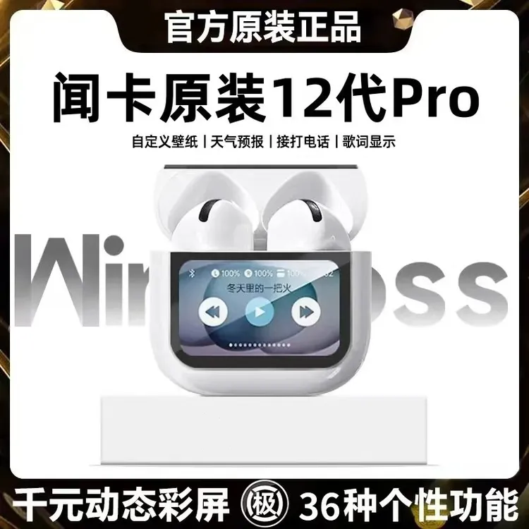 闻卡/WENNCASSN华强北爆款高音质触控屏无线蓝牙耳机半入耳式通用