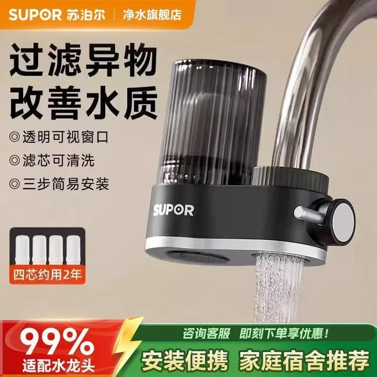 苏泊尔超滤净水过滤器净水器水龙头活性炭陶瓷除氯家用厨房通用泵