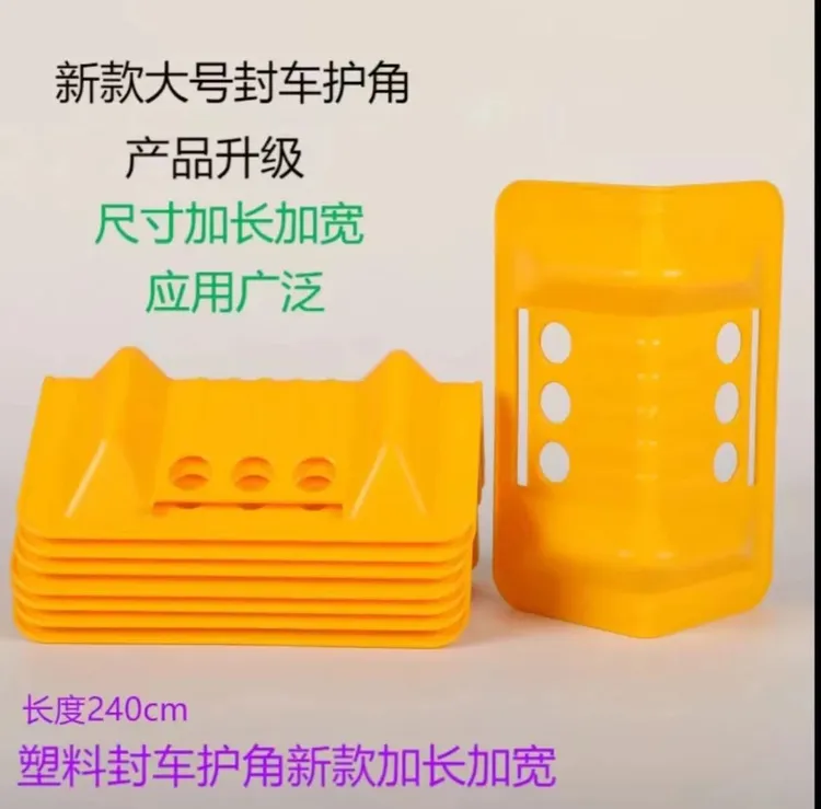 大货车护角绑带货物篷布封车专用绑带护角紧绳器包角垫角绳子防刮