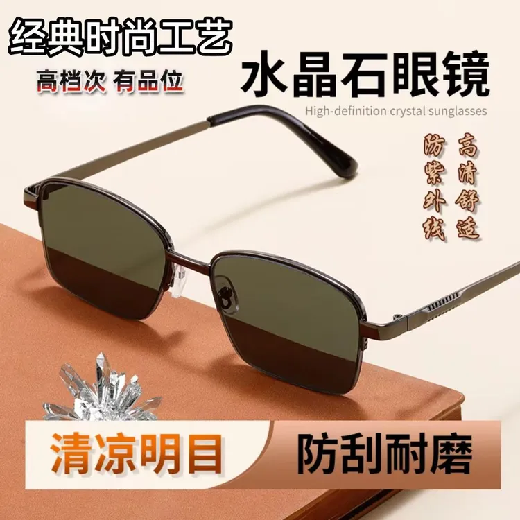 高档水晶太阳镜高清墨镜司机开车镜超清晰清凉护目驾驶户外茶色镜