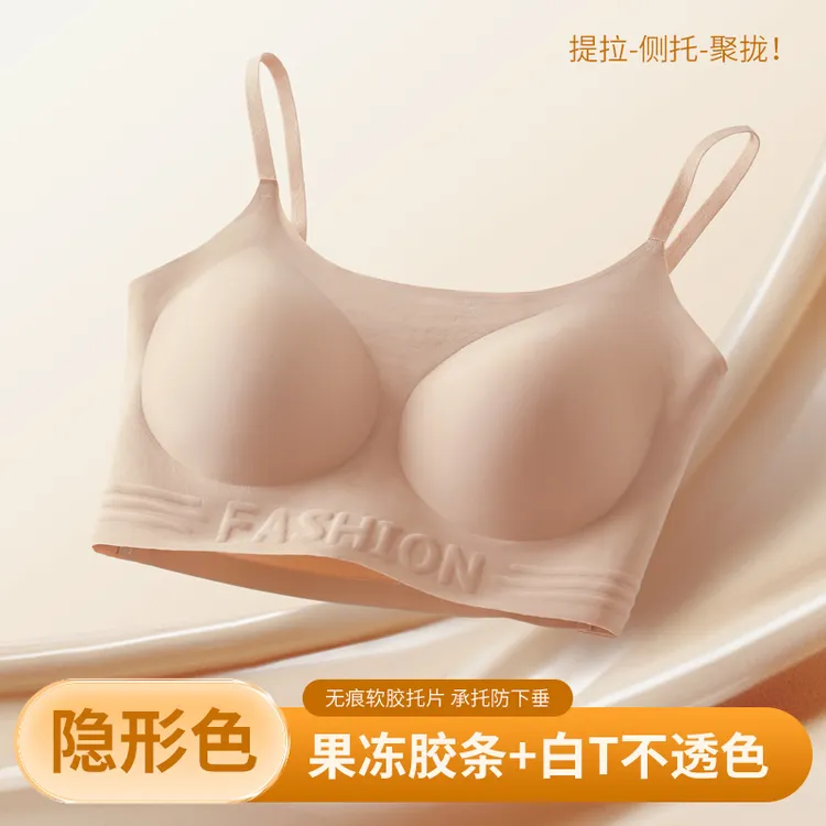 欧若风【菲米娜买一送一】粉底液无痕内衣隐形美背果冻软支撑内衣