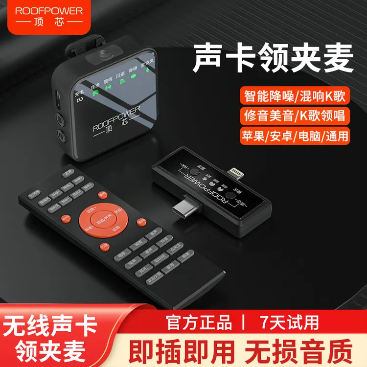 顶芯A3网红直播无线领夹麦克风降噪混响伴奏闪避降噪手机通用话筒
