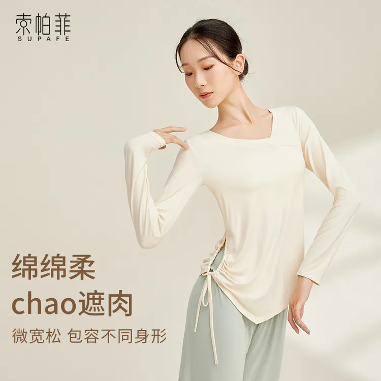 索帕菲古典舞长袖专业练功跳舞女上衣中国舞蹈现代舞服装2025新款