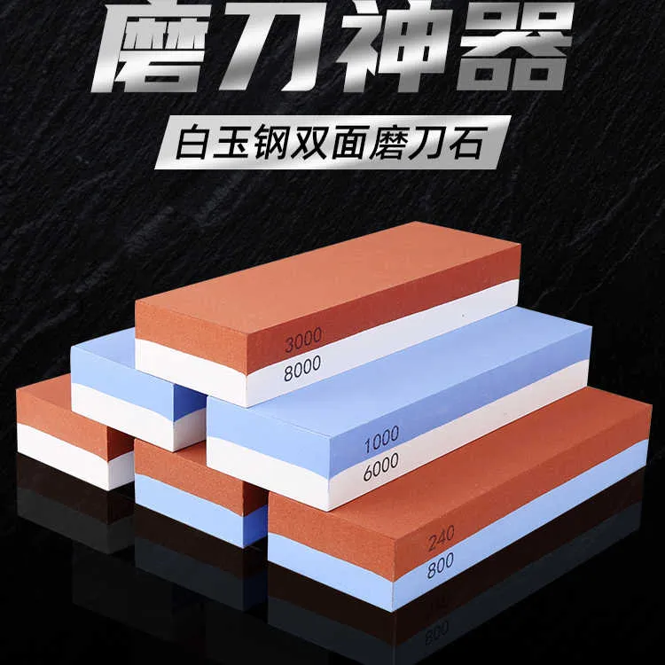 德国进口磨刀石家用双面木工专用油石白刚玉磨刀石家用厨房磨刀神