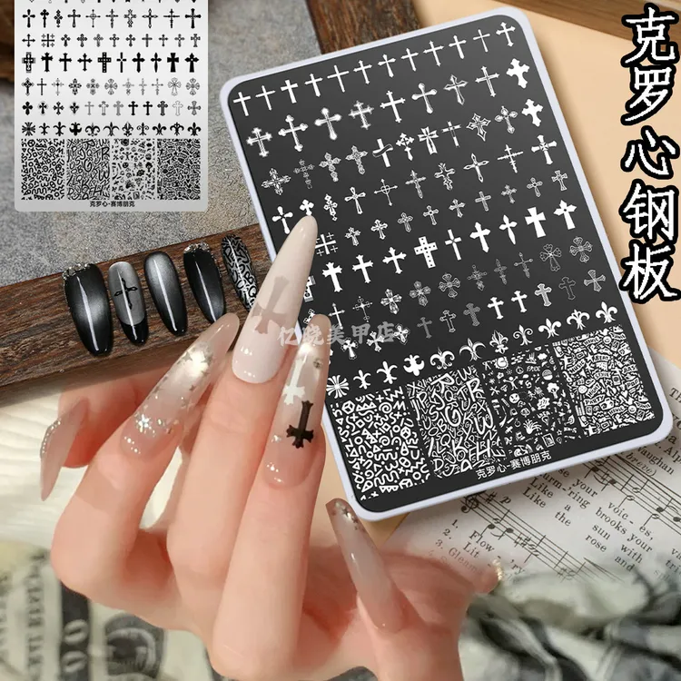 十字架印花钢板美甲克罗芯模版模具赛博朋克哥特甜酷转印钢板工具