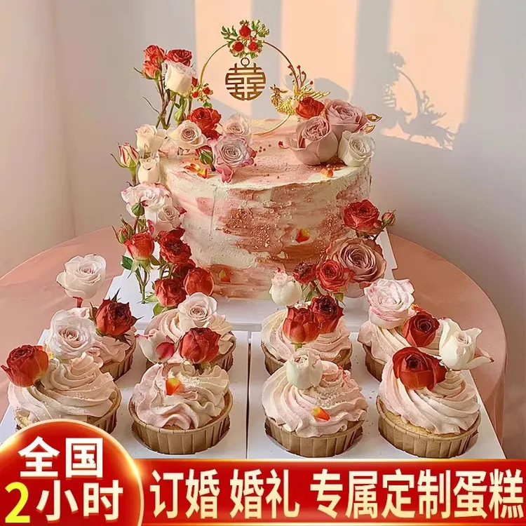 订婚蛋糕订婚糕点创意婚礼蛋糕全国同城免费配送上门快至2小时