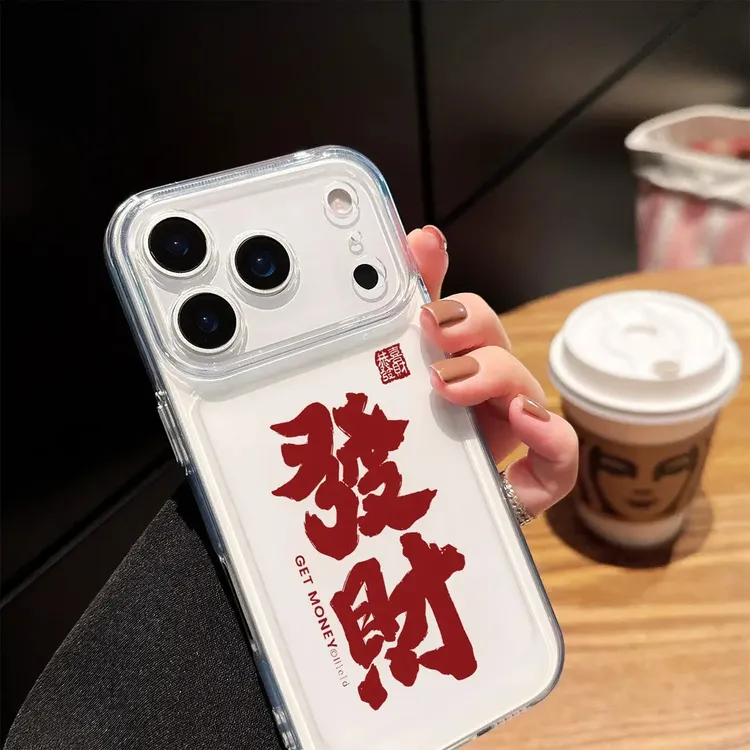 新年发财适用苹果17Promax手机壳全包15/16Pro透明软壳12/13P防摔