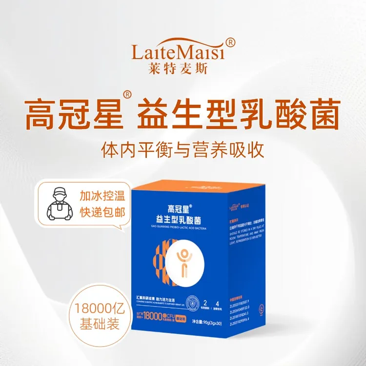 莱特麦斯高冠星专利优选儿童青少年益生菌18000亿