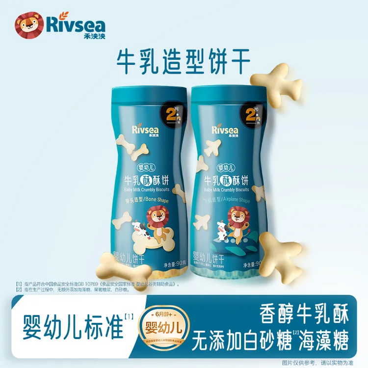 禾泱泱婴幼儿零食牛乳饼干含钙飞机骨头造型宝宝零食2/4罐