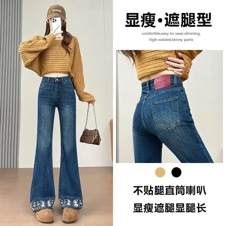 刺绣花裤边不贴腿喇叭牛仔裤女秋冬2025新款宽松修身爆款裤子