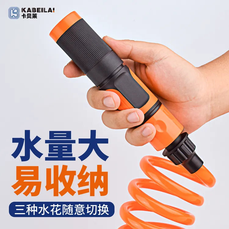 花园庭院自动回收伸缩浇花水管弹簧软管洒水枪喷头浇菜地喷枪神器