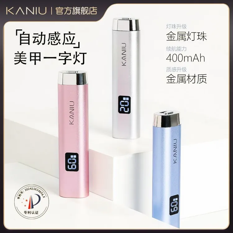 卡妞手持美甲一字灯小型便携蓄电光疗机不黑手甲片烤灯美甲店专用