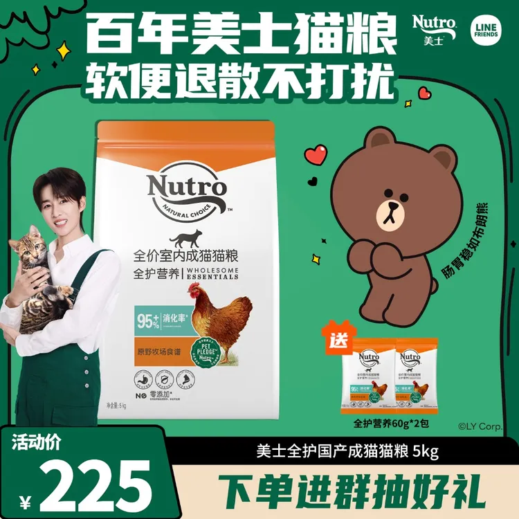 【百年美士1926】猫粮推荐全护营养鲜肉猫粮大包装囤货装商品图