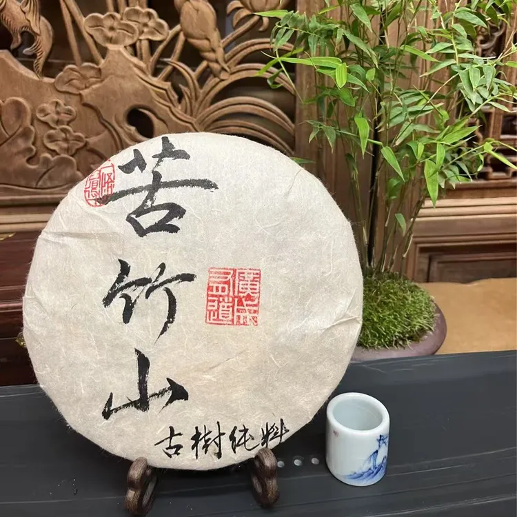 2006年苦竹山古树纯料头春生普纯干仓陈年老茶高级普洱茶（拍3发4