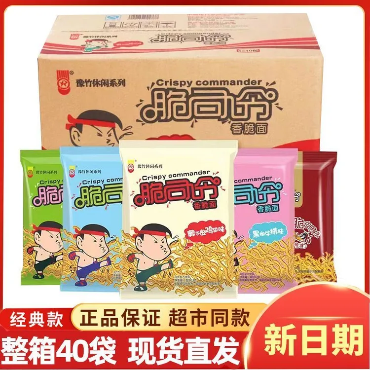 豫竹食品豫竹脆司令干脆面整箱袋装奥尔良香脆方便面干吃面掌心