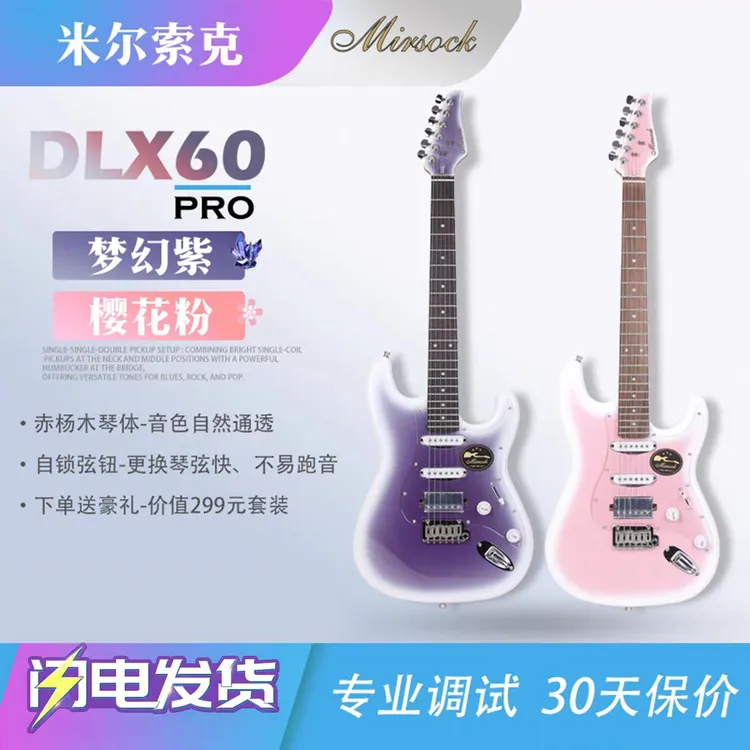适合儿童新手的单摇小双摇电吉他入门款零基础学习学校吉他张