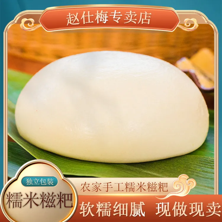 贵州农村手工纯糯米糍粑2斤/个麻糍年糕过年粑粑软糯拉丝真空包邮