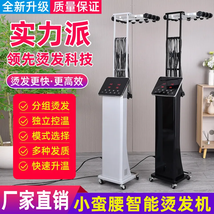 新款美发24v智能恒温数码烫发机器发廊专用热烫机器