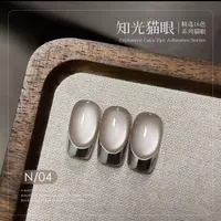陶又又美甲-知光04玻璃珠磁粉猫眼胶（单色） 10ml瓶装 （不送磁铁）