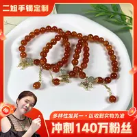 【冲刺140万粉丝】玛瑙手串FL04@多样性配绳发其一CP