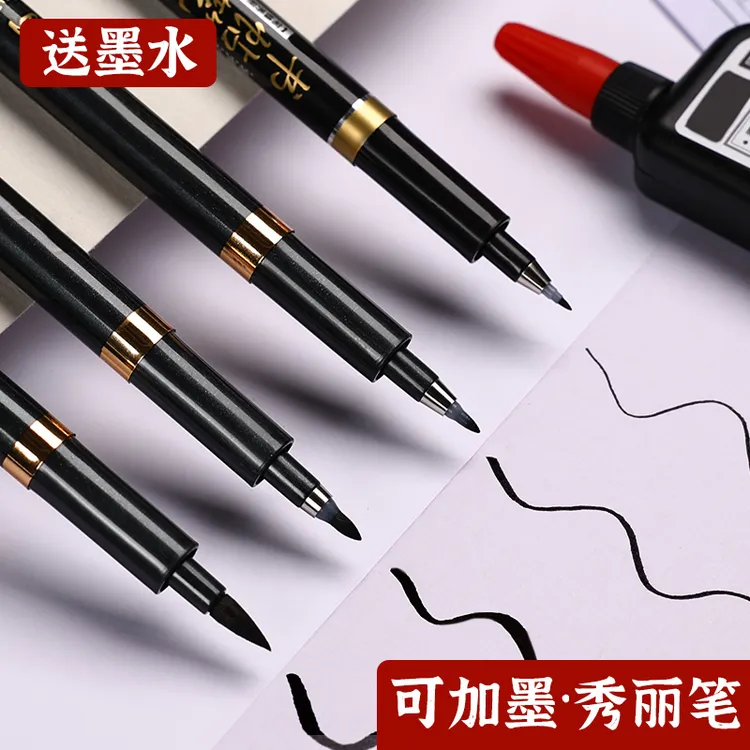 秀丽笔秀丽笔自带笔锋的笔书法练字专用柔绘签字笔美术专用软头笔