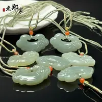 【老郑家】和田玉如意锁吊坠 2320 多样性发1件 约24*42*9mm