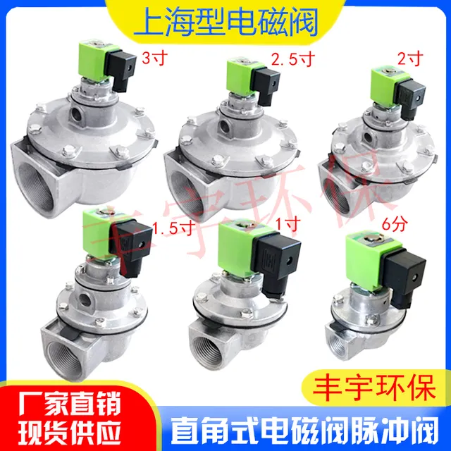 布袋除尘器上海袋配淹没直角式电磁脉冲阀膜片DMF-Z-25/1寸控制仪