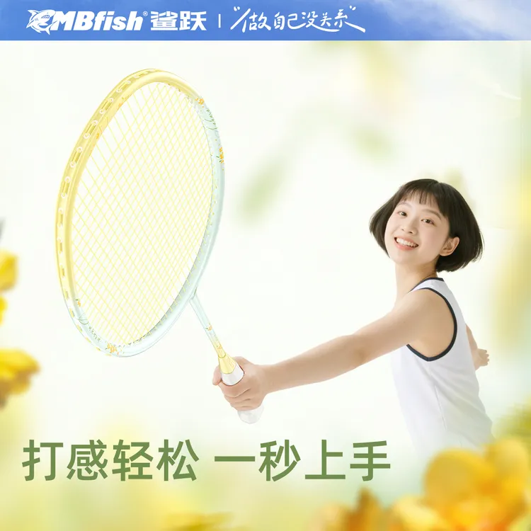 mbfish鲨跃超轻全碳素纤维羽毛球拍学生耐打专业级新手女生浅杏黄
