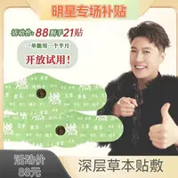 【大号升级款】草本植萃燃燃炫炫贴男女适用便携家用女生透气