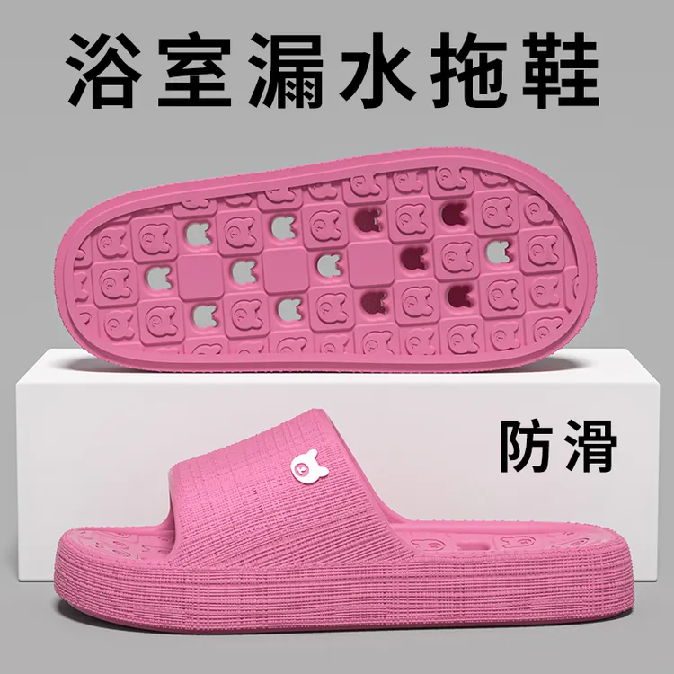 十一步漏水厚底凉拖鞋女夏季2026小熊居家防滑浴室洗澡速干拖鞋男