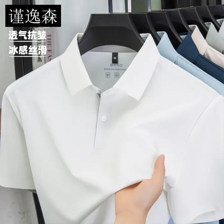 爆款男士冰丝短袖POLO衫新款华夫格冰感翻领T恤高弹休闲商务t恤衫