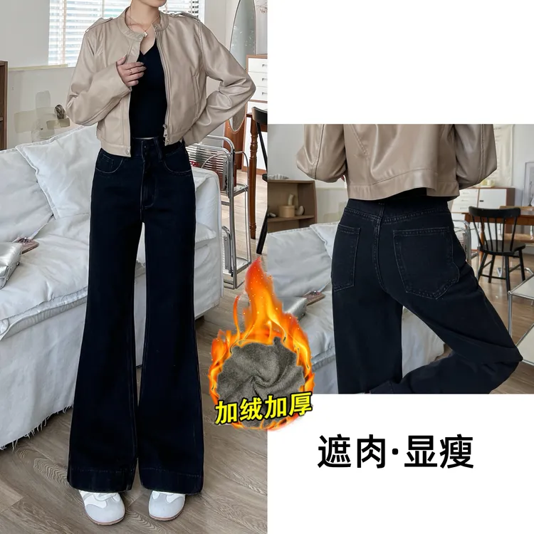 【送腰带】冬季加绒新款牛仔裤女高腰窄版显瘦垂感百搭直筒微喇裤