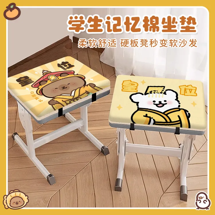 学校学生坐垫专用屁股垫长方形凳子椅子座垫加厚记忆棉屁垫海绵垫