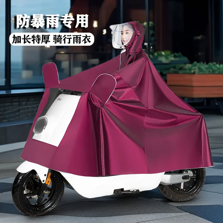 雨衣电动车防暴雨2024新款加大加宽耐磨防刮电瓶车摩托车骑行雨披