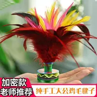 【鸡毛毽子】比赛专用幼儿园老年大花毽子小学生专用羽毛键子耐踢毽