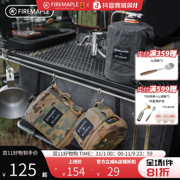 火枫披甲火枫&LIIGEAR联名款G2G5气罐保护套黑色大力马迷彩