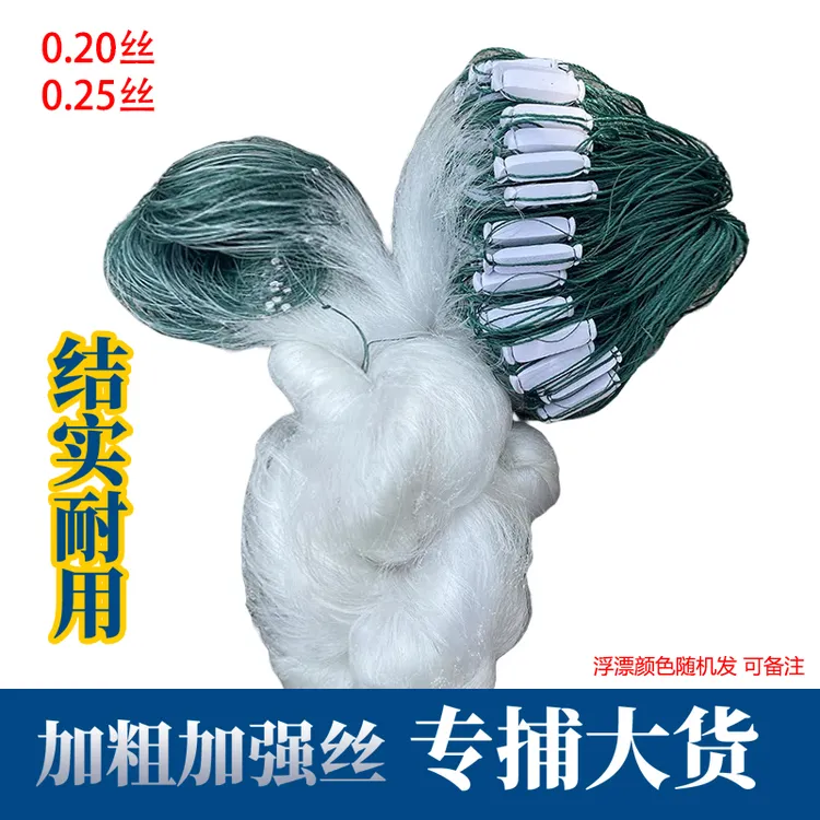 进口加粗丝0.25丝三层沉网浮网沾网花鲢胖头草鱼大鱼挂网渔网粘网