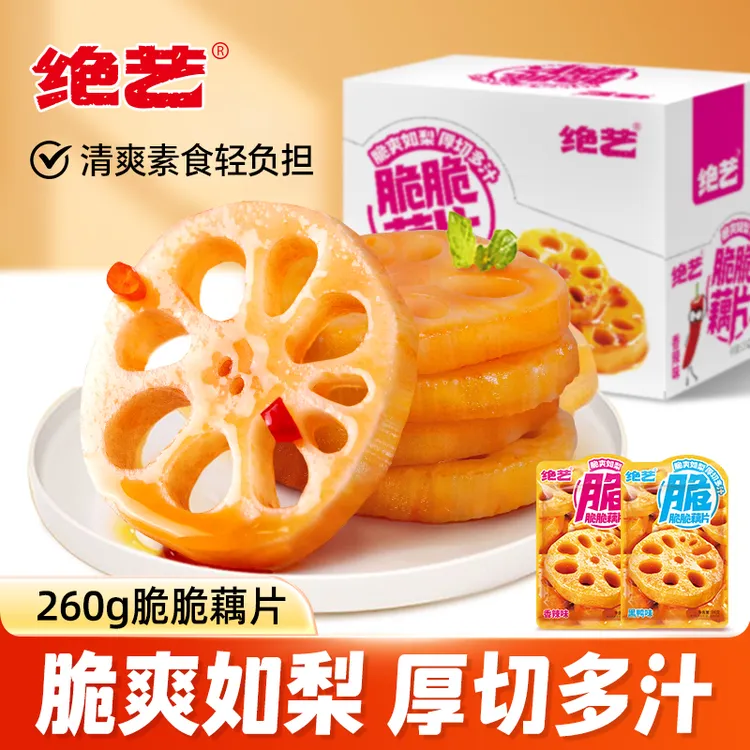 【厚切整片鲜藕】绝艺鲜制脆脆藕片休闲零食小吃 绝艺追剧零食