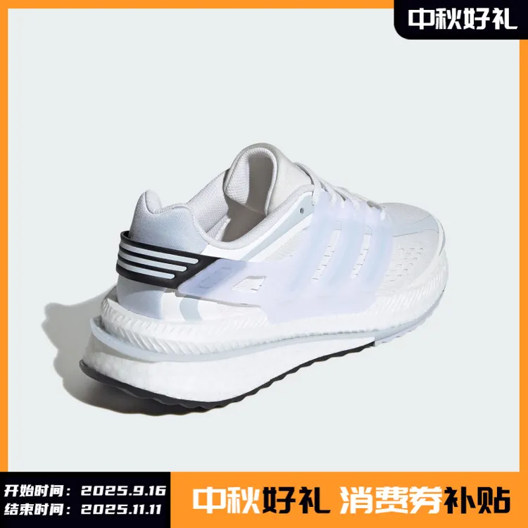 Adidas阿迪达斯正品X_PLR BOOST女士缓震运动跑步鞋IF6900