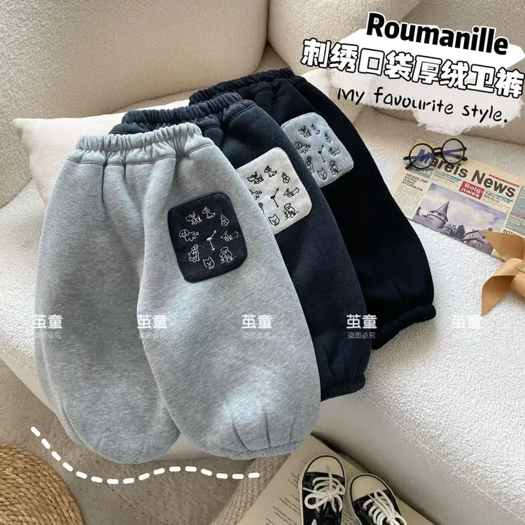 【麦麦妈】D301冬季小童韩版刺绣口袋厚绒宽松卫裤新品宝宝休闲保暖