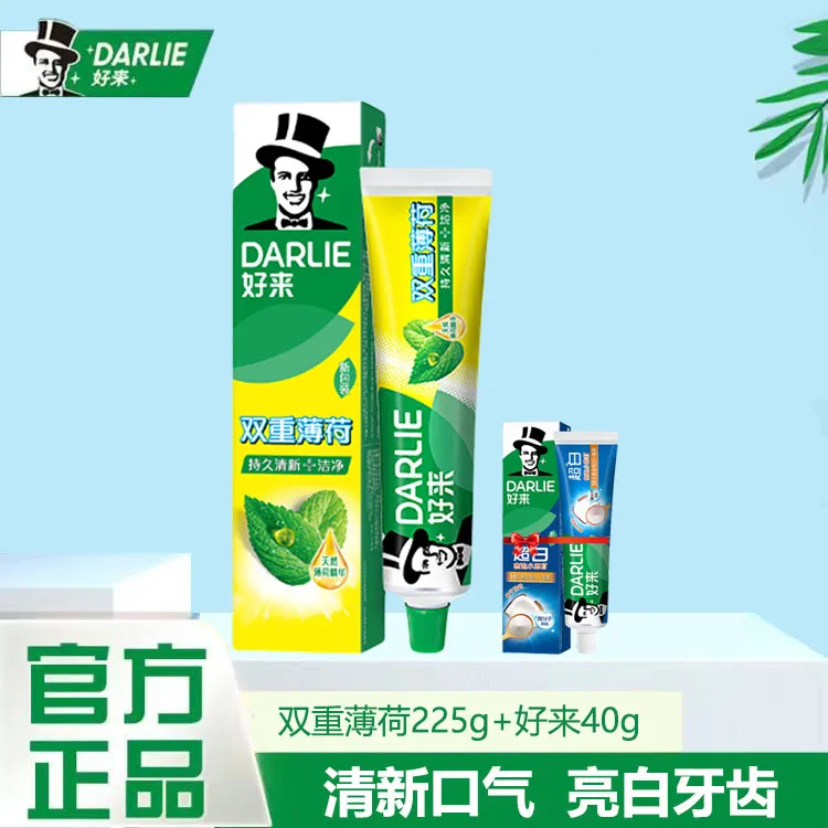 DARLIE/好来原黑人双重薄荷味牙膏225g清新口气含氟防蛀健齿护龈