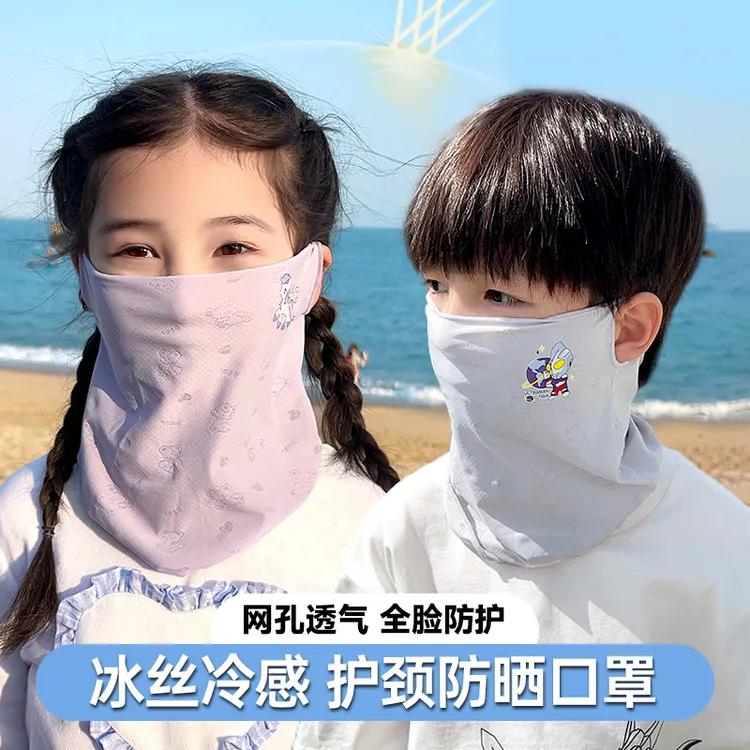 美乐蒂儿童防晒面罩防紫外线遮脸夏季夏天薄款冰丝透气宝宝口罩