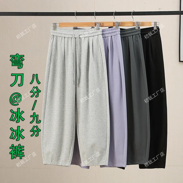 冰爽凉感曼巴棉夏季薄款小个子八分/九分宽松百搭阔腿萝卜卫裤女