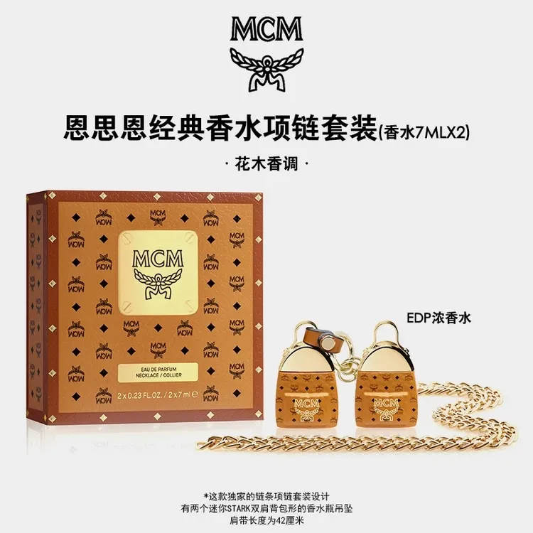 MCM 恩思恩经典同名香水7ml花香调
