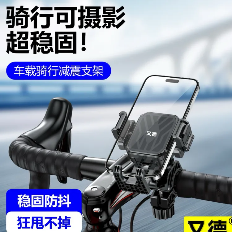 外卖骑行电动车摩托车自行车专用防震防抖导航手机支架