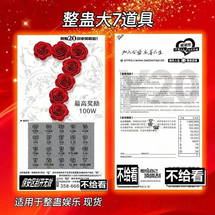 【艺凡】整蛊刮刮乐彩票娱乐道具中奖百万逼真不可兑奖适合聚会生日