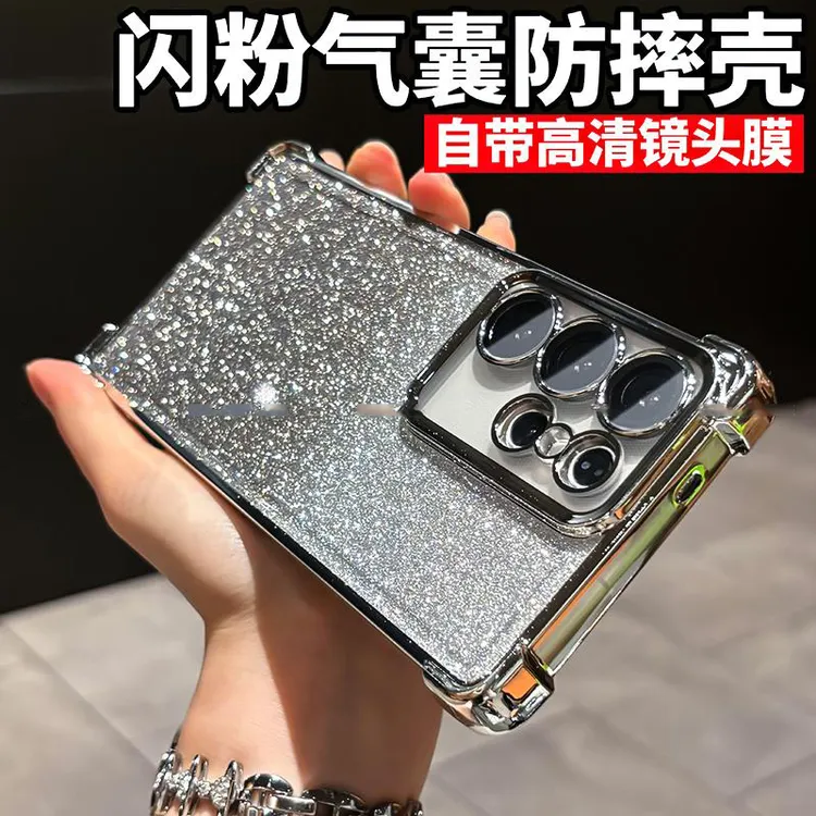 四角气囊防摔闪粉电镀适用三星S25/24/S23/ultra手机壳镜头全包