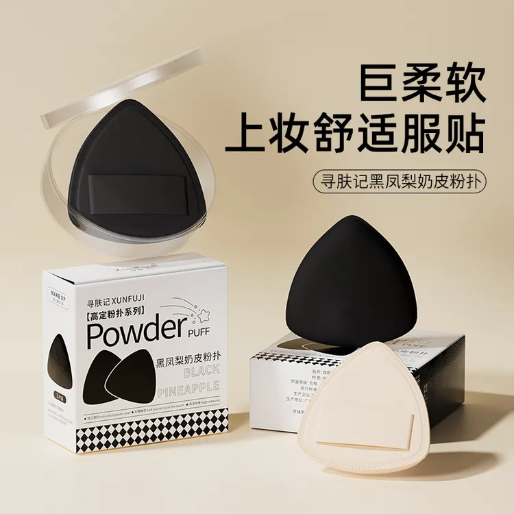 爆款黑凤梨薯片柔软粉扑同款一字刷组合气垫超软服帖干湿两用粉扑