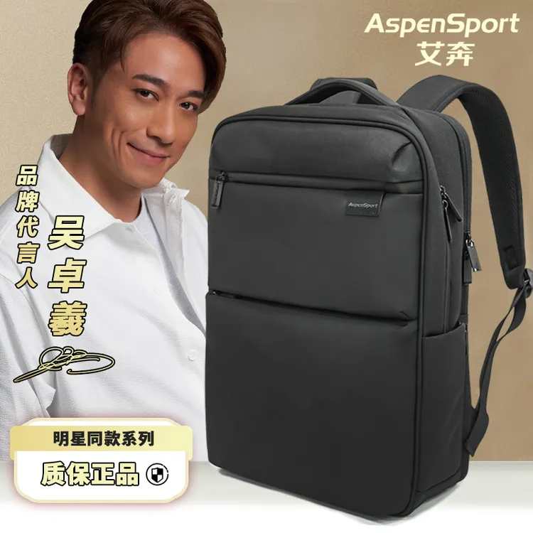 艾奔背包男士双肩包专业商务电脑包旅行包时尚潮流简约大容量上班