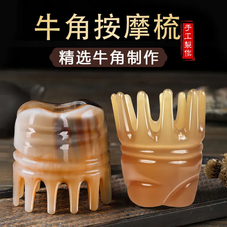 【真牛角】牛角刮痧头皮按摩梳头疗经络头部圆筒养生头发梳子